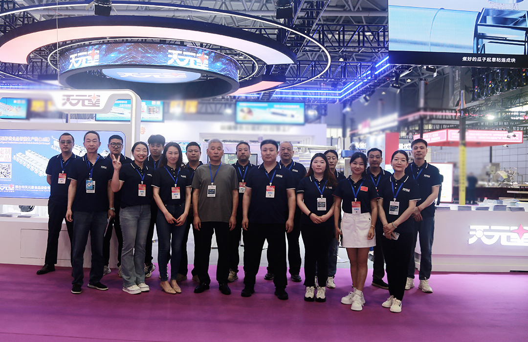 圓滿收官｜天元星亮相合肥堅果果干設備展，聚力行業協同發展